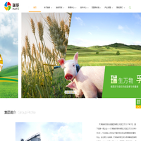 天津瑞孚农牧科技集团有限公司