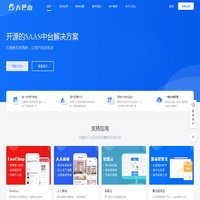 搭建真正可商用的SAAS平台-四川大巴山网络科技有限公司