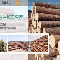 桐乡市吕氏木材有限公司-嘉兴柳杉原木，嘉兴木托盘，木托盘底料
