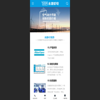 中山市永捷机电设备有限公司