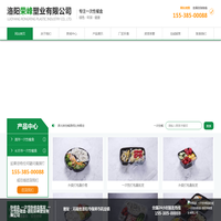 快餐盒_一次性快餐盒批发_一次性快餐盒-洛阳荣峰塑业有限公司