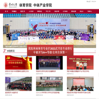常州大学体育学院