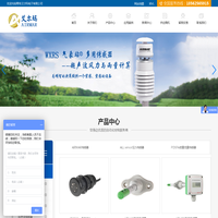 船舶气象站/仪_移动车载气象站_气体质量流量传感器-青岛艾尔玛电子科技为您提供专业解决方案