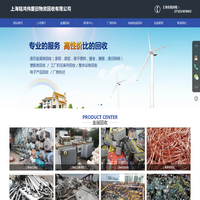 上海废铝回收-上海电机回收-上海变压器回收-上海铭鸿伟废旧物资回收有限公司-上海景新庭建筑设备安装有限公司