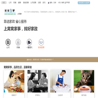 窝窝家事 - 帮你找到好家政，互联网家政服务平台，上海找家政
