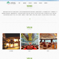 福建省北溪旅游开发有限公司