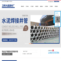 卫辉市大鑫建材厂