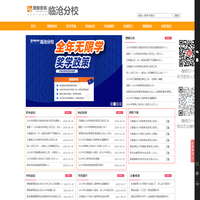 理根教育：理根教育临沧分校：临沧公务员培训：临沧事业单位培训