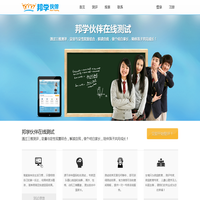 首页 - 邦学伙伴