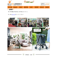 迪外（上海）贸易有限公司  D.I.Y (SHANGHAI) TRADING CO.,LTD.