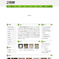 广州郭氏木质包装制品有限公司 广州郭氏木质包装制品有限公司