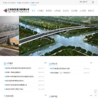 江苏信成交通工程有限公司-江苏信成交通工程有限公司