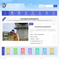 铁路测绘公司_铁路工程测量_铁路变形监测_铁路测绘规划_东网空间地理信息有限公司