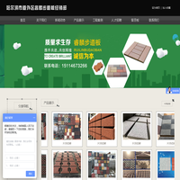 哈尔滨市道外区睿麟步道板经销部 - 哈尔滨彩砖厂哪家好_哈尔滨步道板厂家电话_内蒙古步道板厂家批发