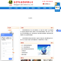 东莞货架,仓储货架,重型货架,阁楼平台,仓库货架,平台货架,货架,-东莞市来恩货架厂