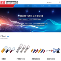 kst端子-冷压端子-绝缘端子-连接器【凯士德贸易有限公司】