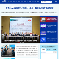 大湾区经济网-粤港澳大湾区经济门户网站