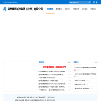 宿州埇桥城投集团（控股）有限公司