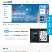 艺富商务智能POS机办理网-专业POS机办理申请服务平台