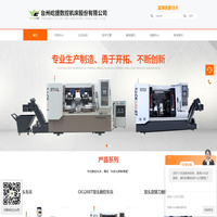 双刀塔车床-双主轴车床-台州屹捷数控机床股份有限公司