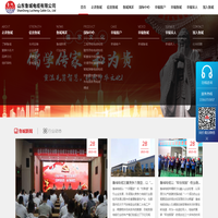 山东鲁城电缆有限公司