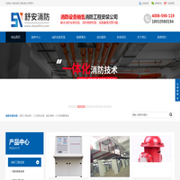 消防工程改造,消防设备检测维修,消防工程安装,气体灭火施工安装,火灾探测器清洗