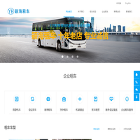 上海租车公司_上海汽车租赁_上海颖海汽车租赁公司