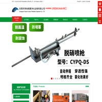东莞市常裕喷雾净化设备有限公司