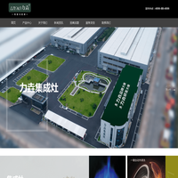 力垚电器_集成灶、热水器、冰箱、煮蛋器、吸油烟机、灶具、消毒柜、水槽、水龙头