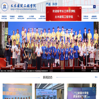 土木建筑工程学院