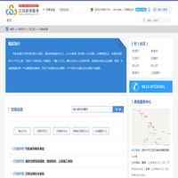 甘泉街道政务服务网