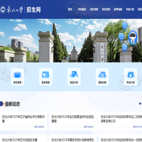 东北大学招生网