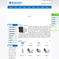 重庆监控维修公司|重庆监控设备维修|重庆监控维修电话15823237688|南岸区|巴南区|渝北区|江北区|九龙坡区|石桥铺