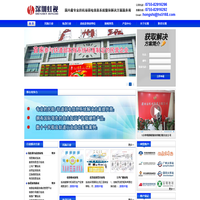 机场弱电系统,机场航显系统,地铁PIS系统,引导揭示系统,铁路广播系统,机场标识系统|深圳虹视实业有限公司
