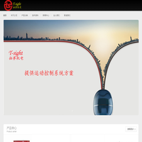 螺旋升降机|电动推杆|电动缸|减速机|拓赛机电|T-sight|Toppsight