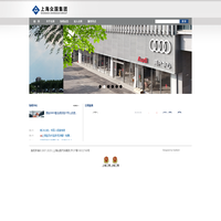 上海众国汽车集团