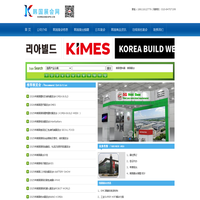 韩国展会网_韩国展会信息和韩国展台搭建相关服务