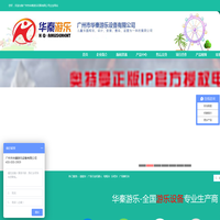 华秦游乐-专业研发生产儿童游乐设备厂家，广场游乐车_乐吧车_碰碰车_广场行走机器人