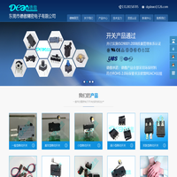 东莞市德傲精密电子有限公司