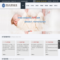 亲子鉴定,DNA亲子鉴定,医疗损害鉴定,司法鉴定,华科大DNA亲子鉴定中心