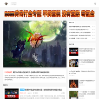 DNF发布网-每日精选各类DNF公益服开服表