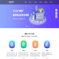 购物中心O2O-首页