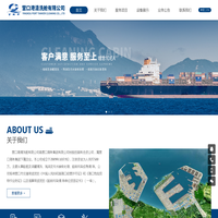 营口港清洗舱有限公司