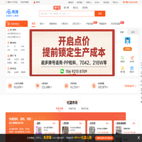Antsoo俺搜网-PP|PE|PVC塑料|找塑料上俺搜