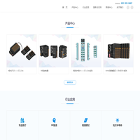华茂欧特--分布式IO_工业控制系统_IO-LINK