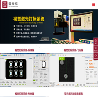 视觉打标_视觉定位打标_mLaser视觉激光打标系统_PCB打标_|飞行视觉打标|视觉振镜焊接|mLaser 振镜校正平台|新能源_锂电池焊接|深圳_亚元素科技 (Subelement)