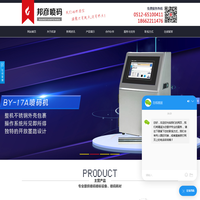 苏州喷码机_依玛士_多米诺_日立_伟迪捷-苏州邦彦喷码设备有限公司