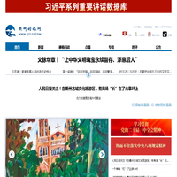 衢州传媒网 - 衢州市新闻传媒中心