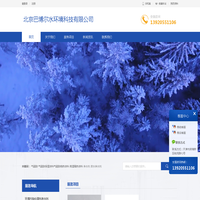  北京巴博尔水环境科技有限公司
