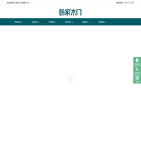 浙江盼家门业有限公司